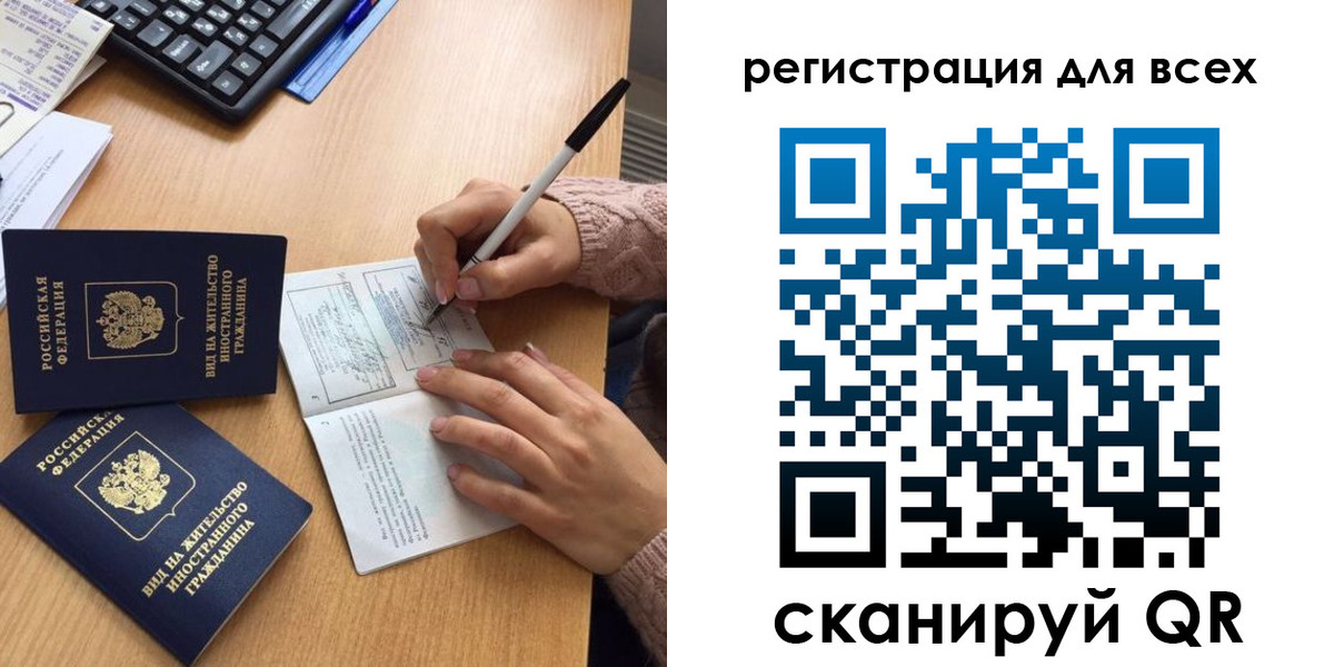 прописка от собственника в Чебаркуле