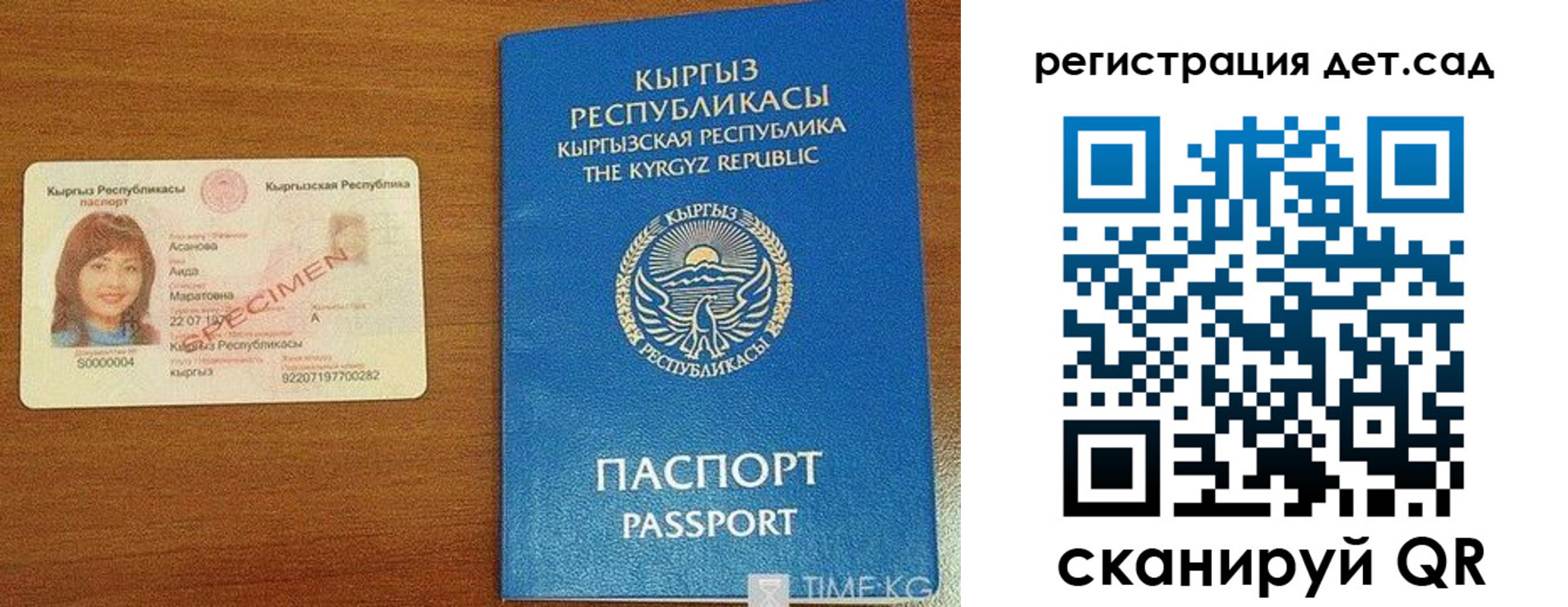 временная регистрация недорого в Чебаркуле
