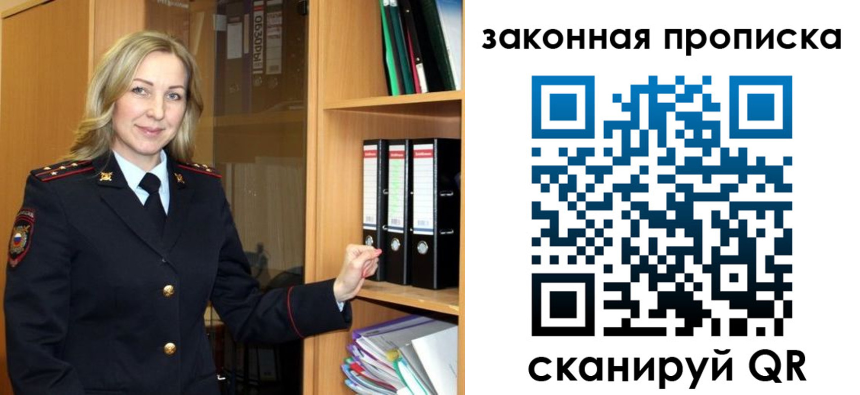 временная регистрация собственник в Чебаркуле