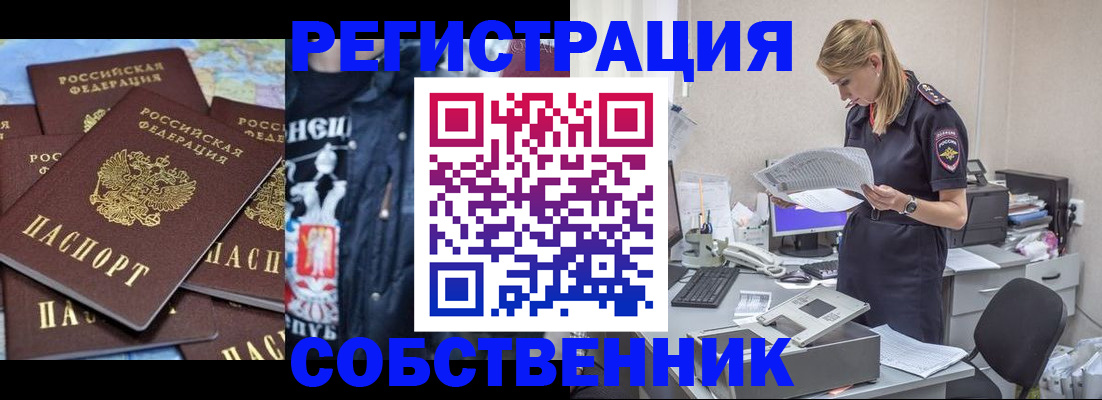 временная регистрация в Чебаркуле