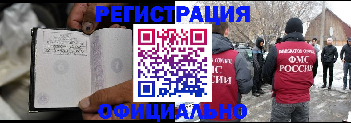 прописка для кредита в Чебаркуле